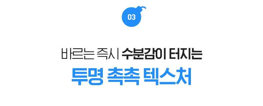 [눈가탄력UP] 빌리프 아쿠아 밤 아이젤 15ml 상세페이지 15
